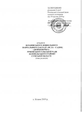 /Files/images/СТАТУТ.jpg