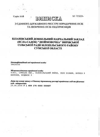 /Files/images/виписка.jpg