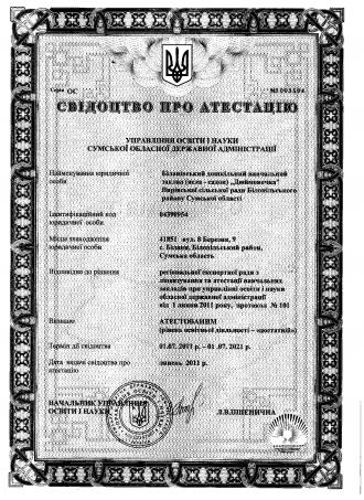 /Files/images/свід.jpg